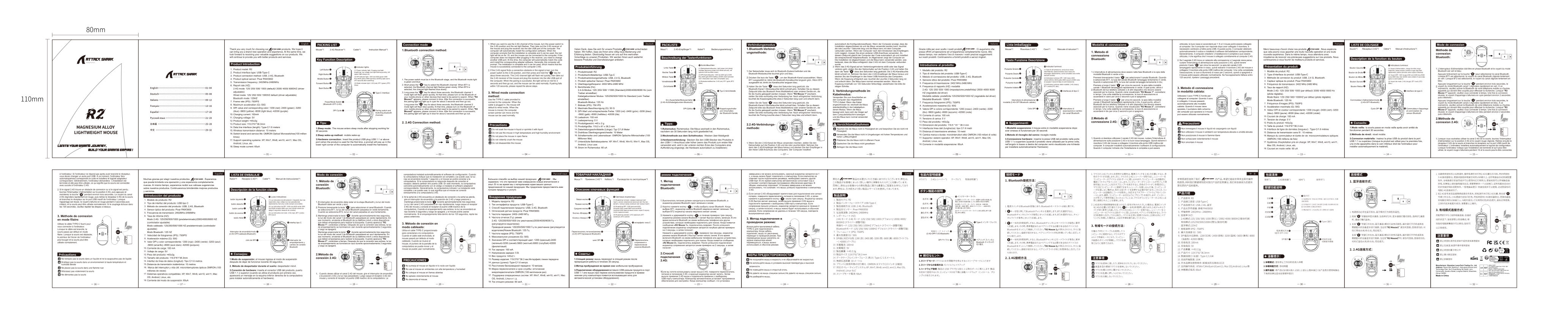 Мышь Attack Shark R2