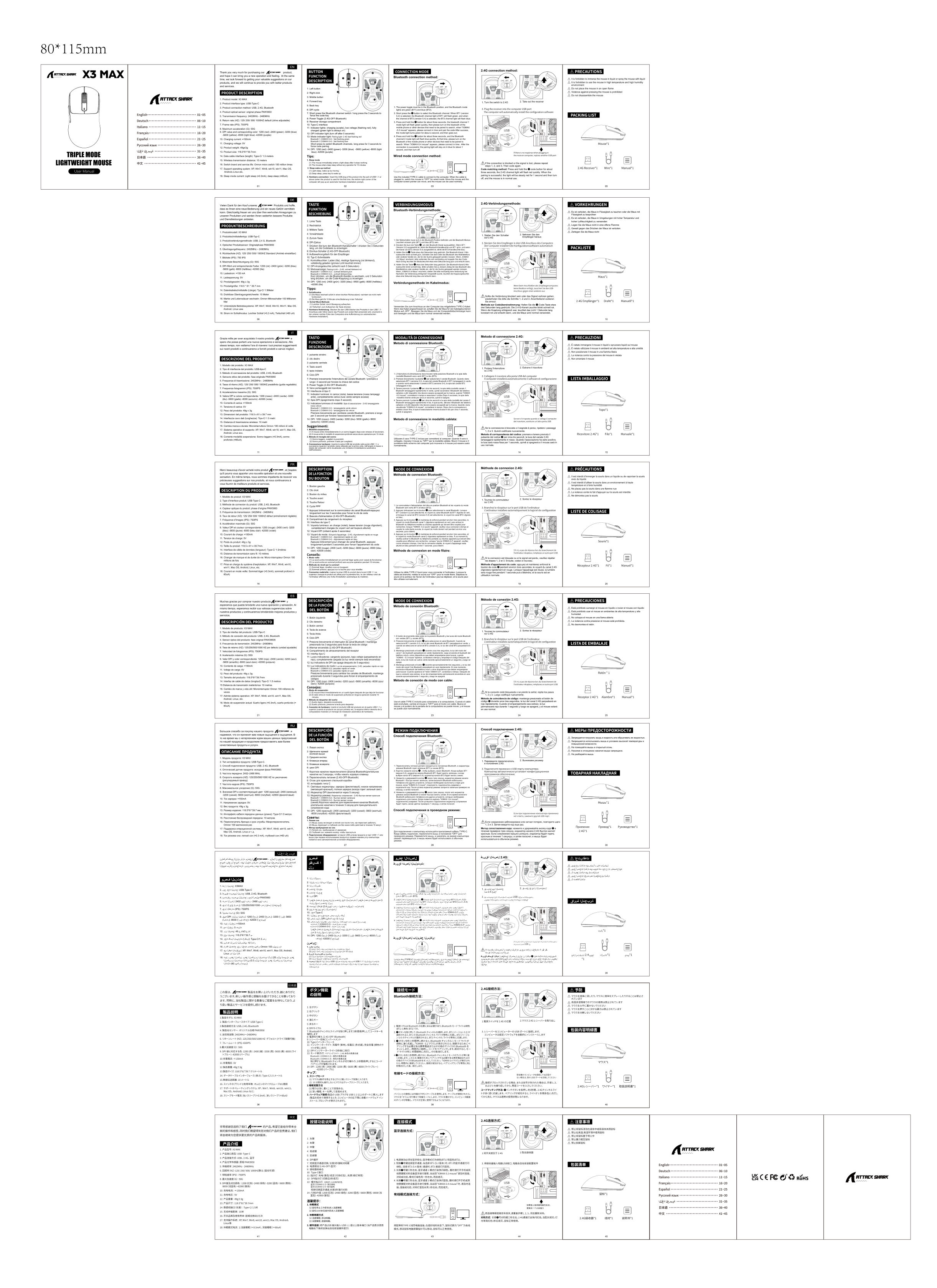 Мышь Attack Shark X3 Max