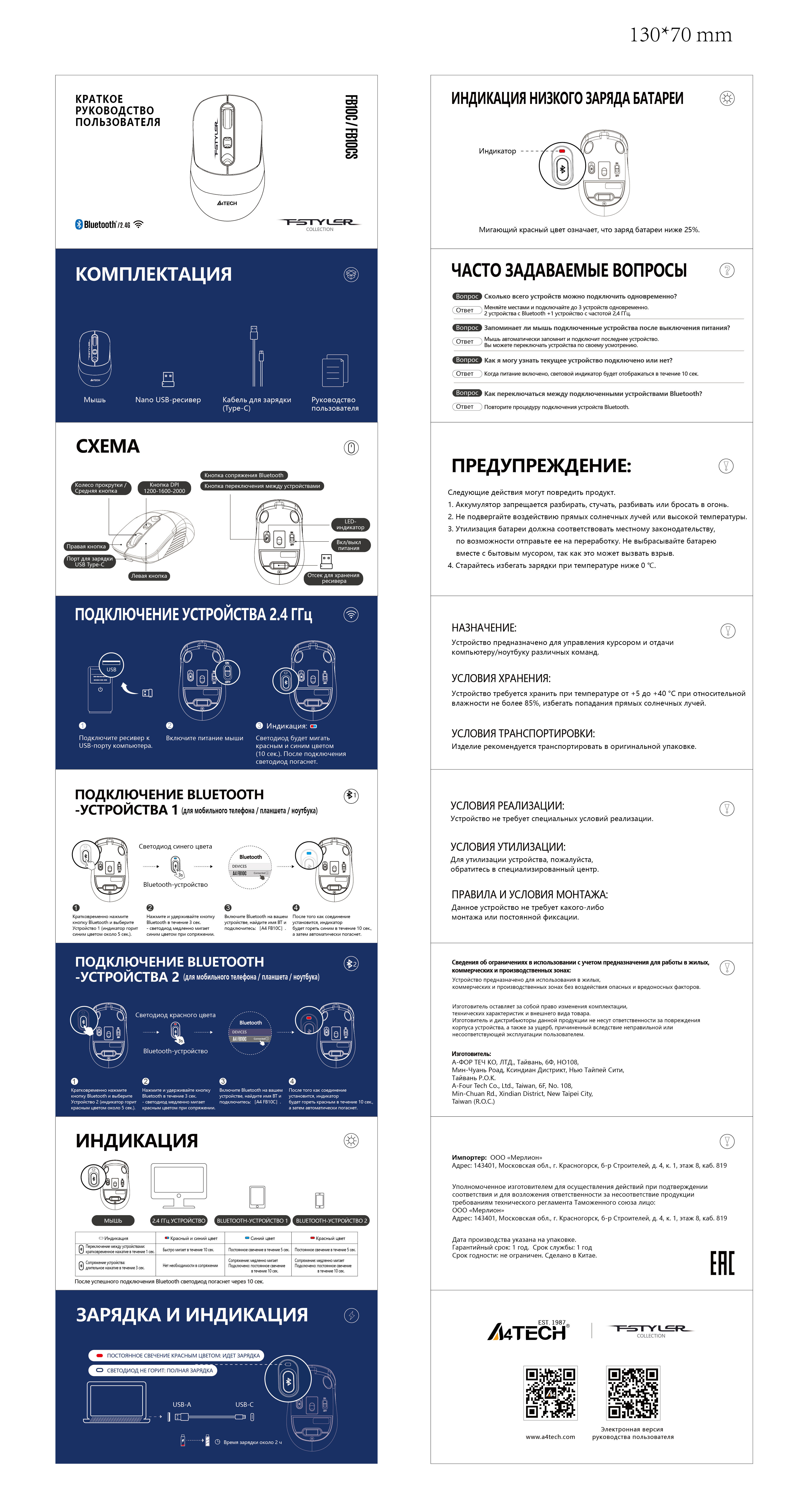 Мышь беспроводная A4Tech Fstyler FB10CS