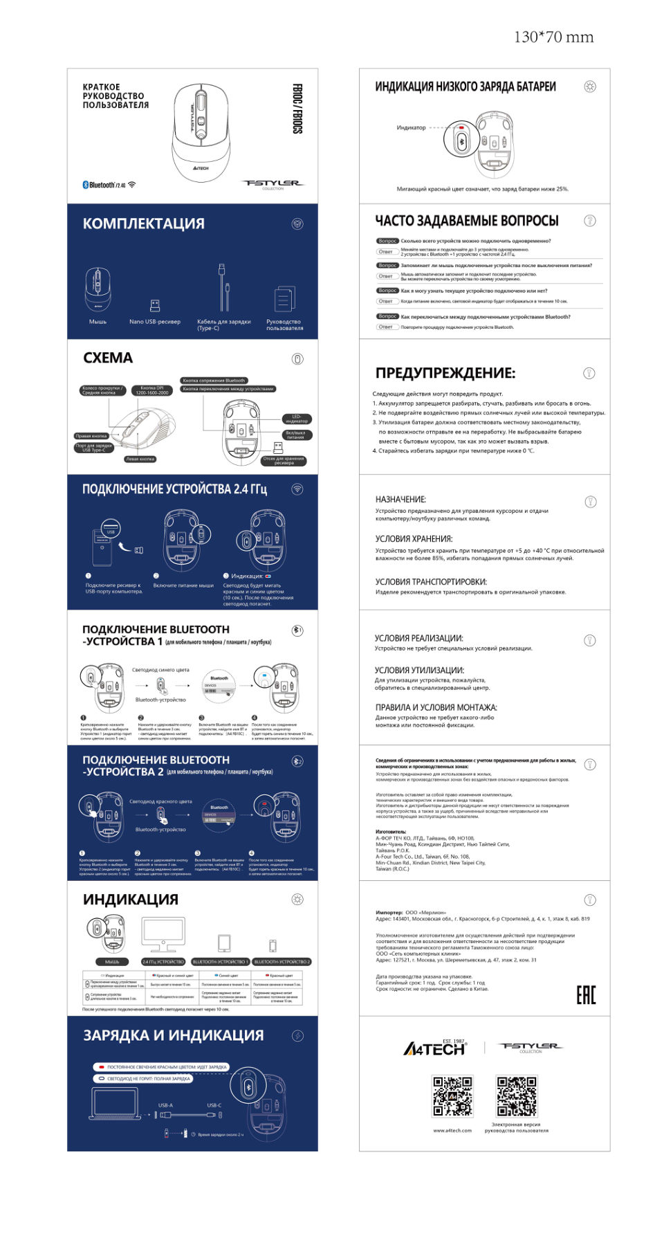 Мышь беспроводная A4Tech Fstyler FB10CS [1929771]