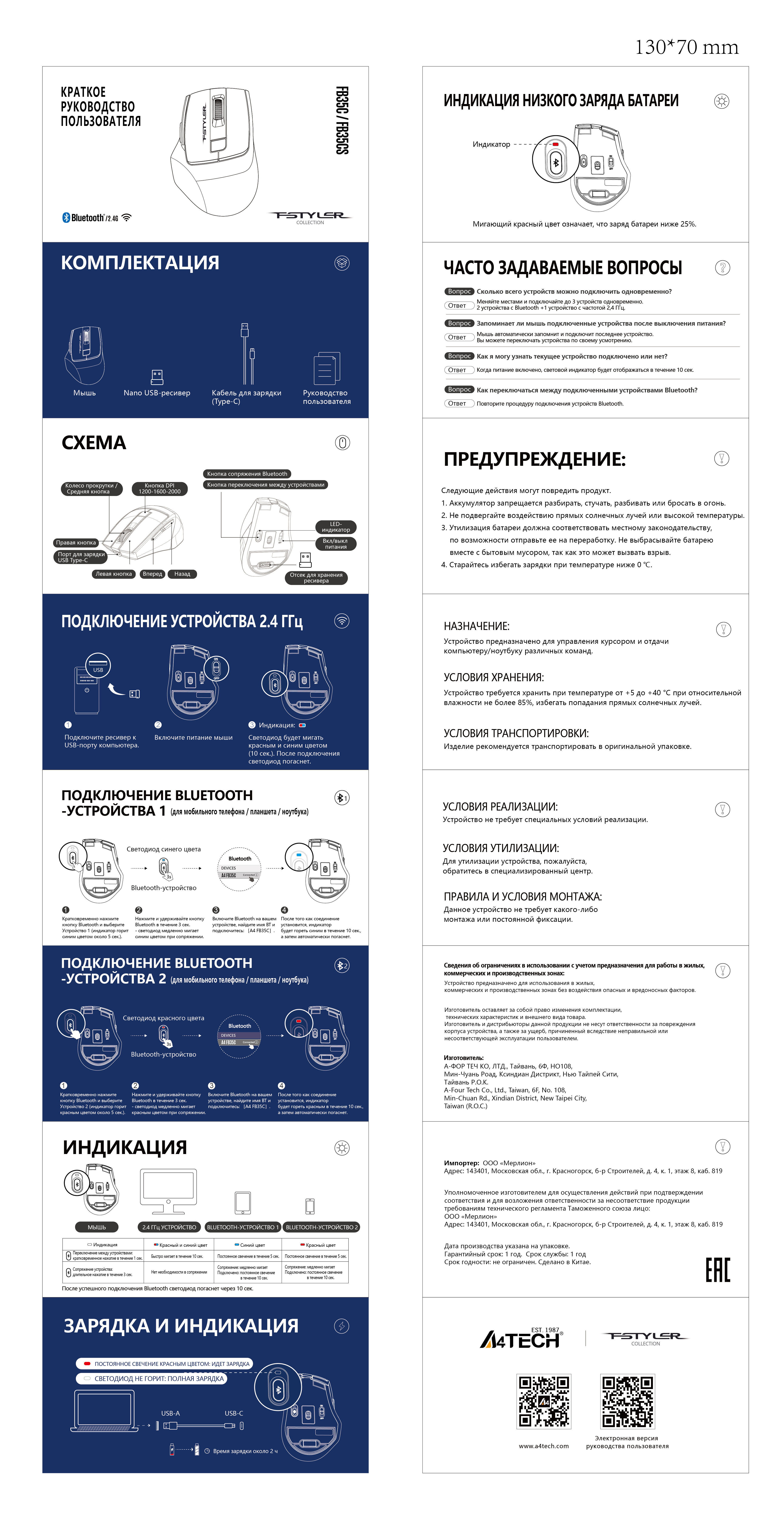 Мышь беспроводная A4Tech Fstyler FB35CS [FB35CSUSBSMOKYGREY]