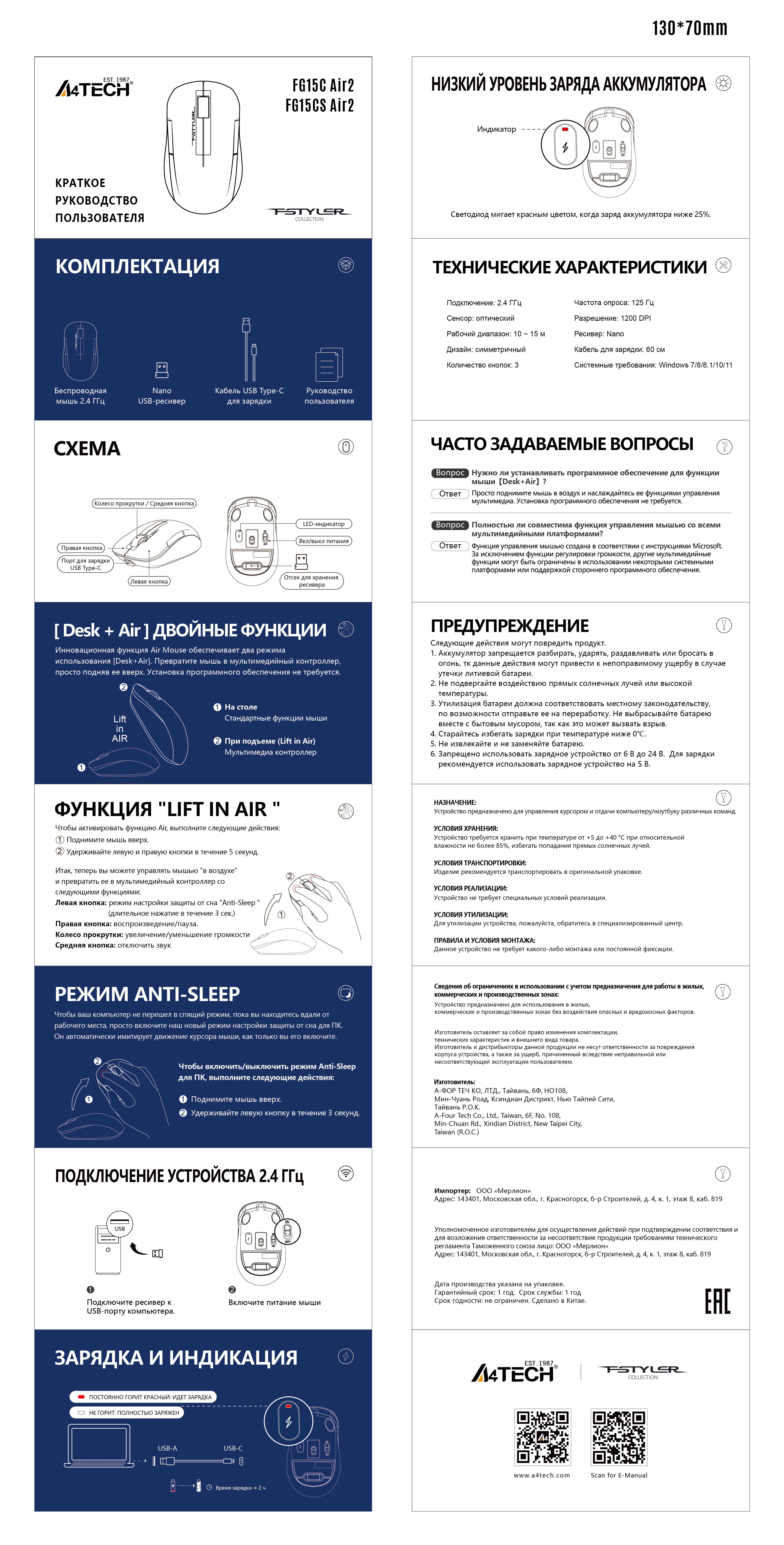Мышь беспроводная A4Tech Fstyler FG15CS Air2 [2027406]