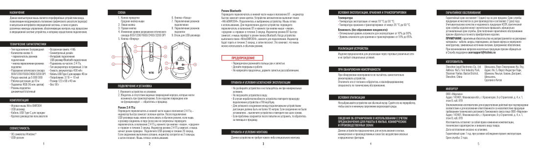 Мышь беспроводная Acer Nitro OMR304