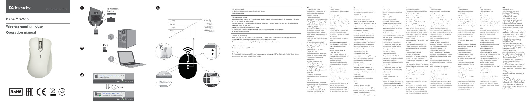 Мышь беспроводная Defender Dana MB-266 [52266]