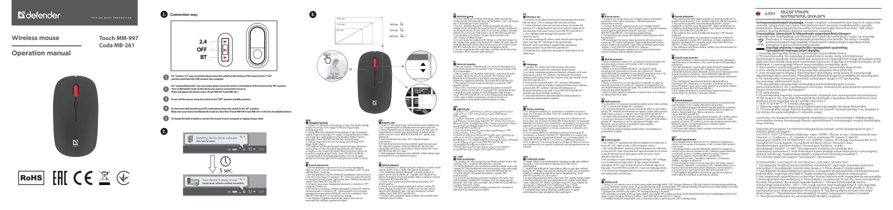 Мышь беспроводная Defender Touch MM-997 [52997]