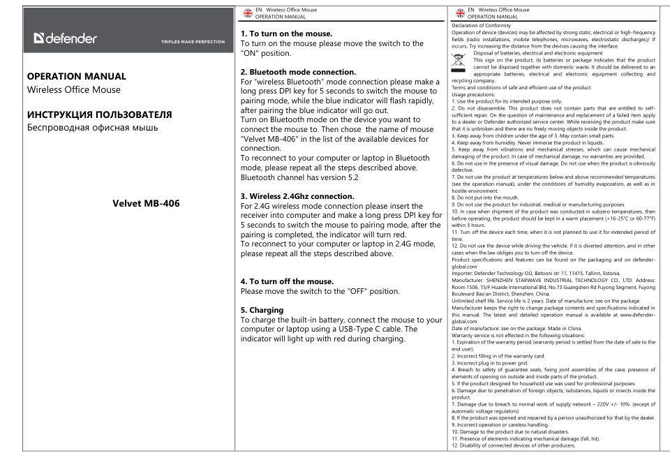 Мышь беспроводная Defender Velvet MB-406 [52407]