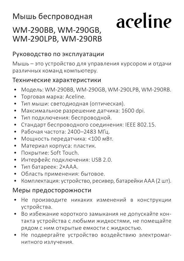 Мышь беспроводная DEXP WM-290W