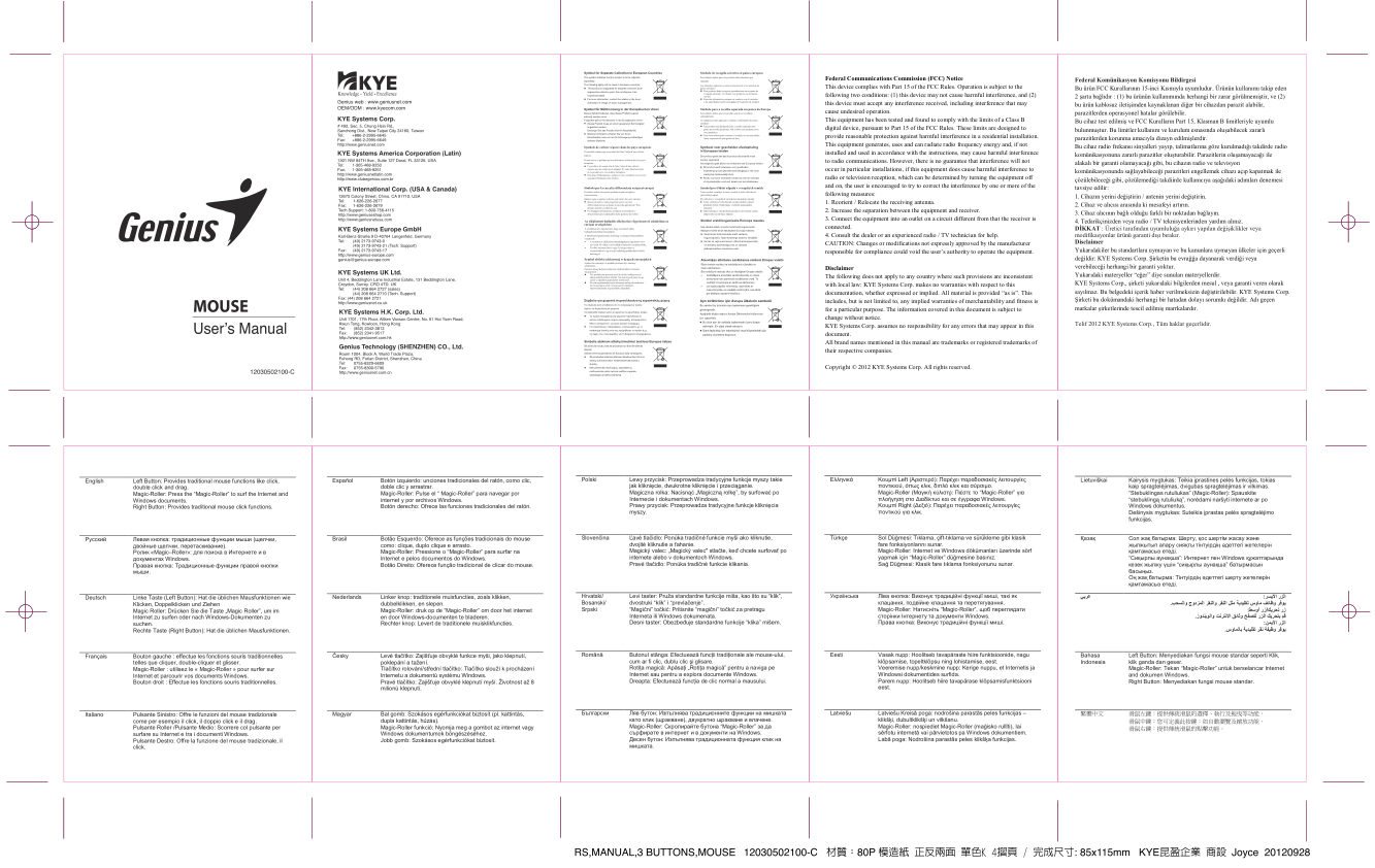 Мышь беспроводная Genius ECO-8100 [31030010413]