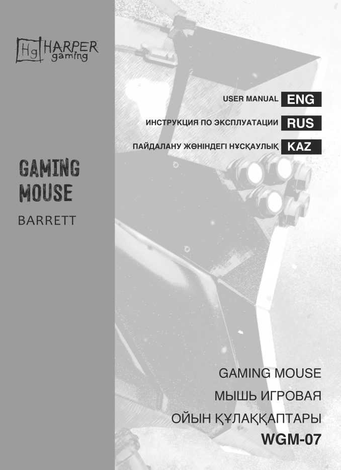 Мышь беспроводная Harper Gaming WGM-07 [H00003254]