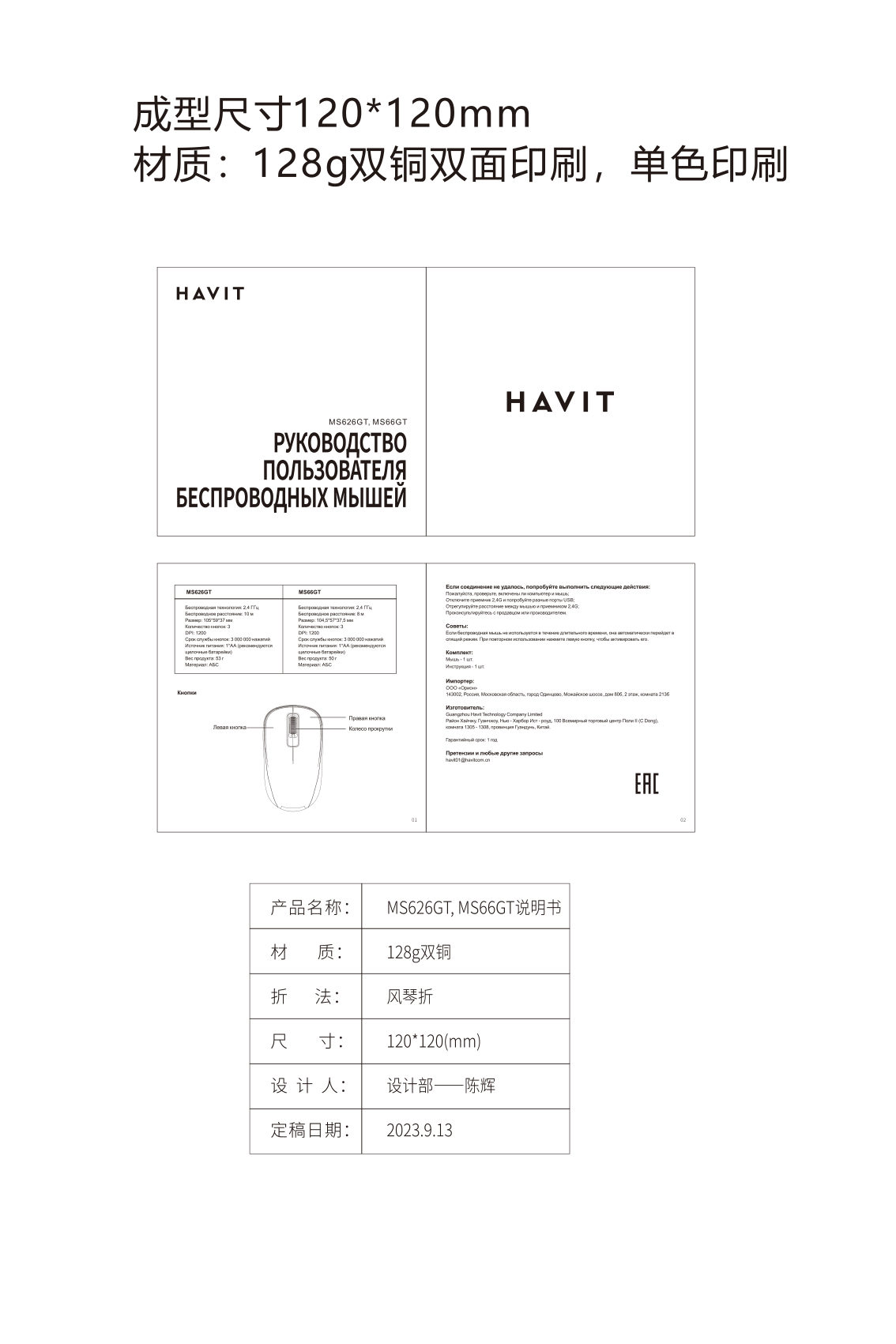 Мышь беспроводная Havit MS66GT
