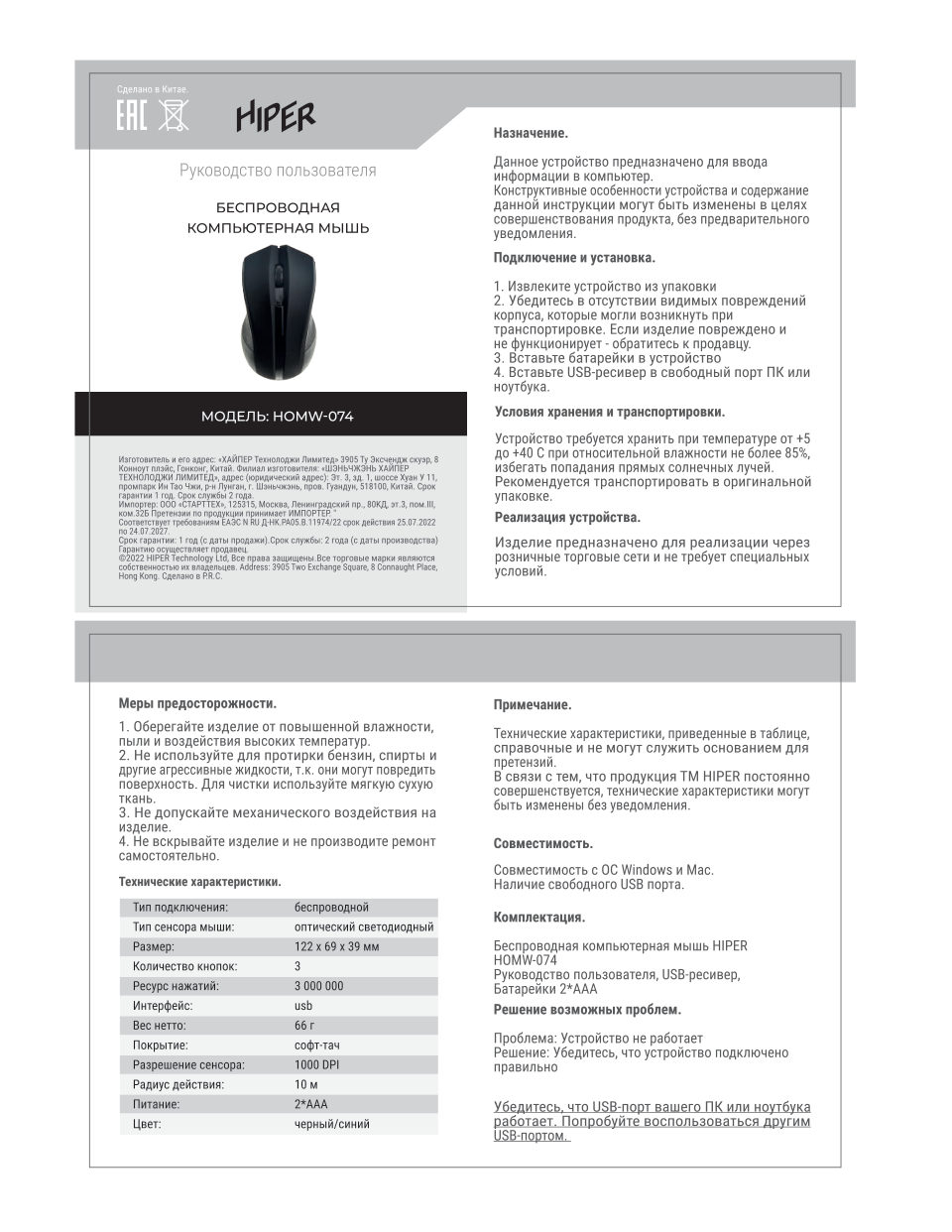 Мышь беспроводная HIPER HOMW-07X-Blue [HOMW-074]