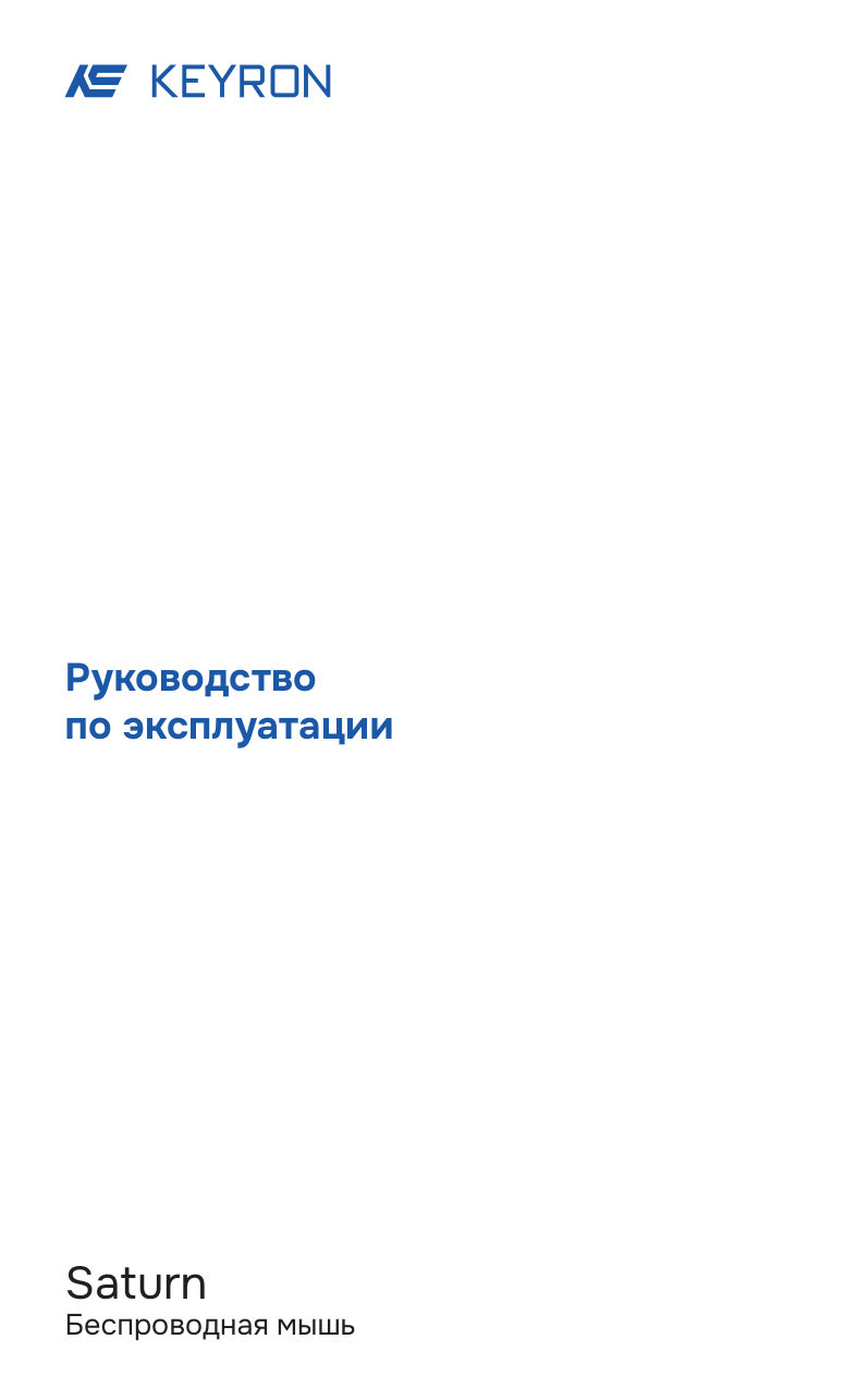 Мышь беспроводная KEYRON Saturn WM-T08