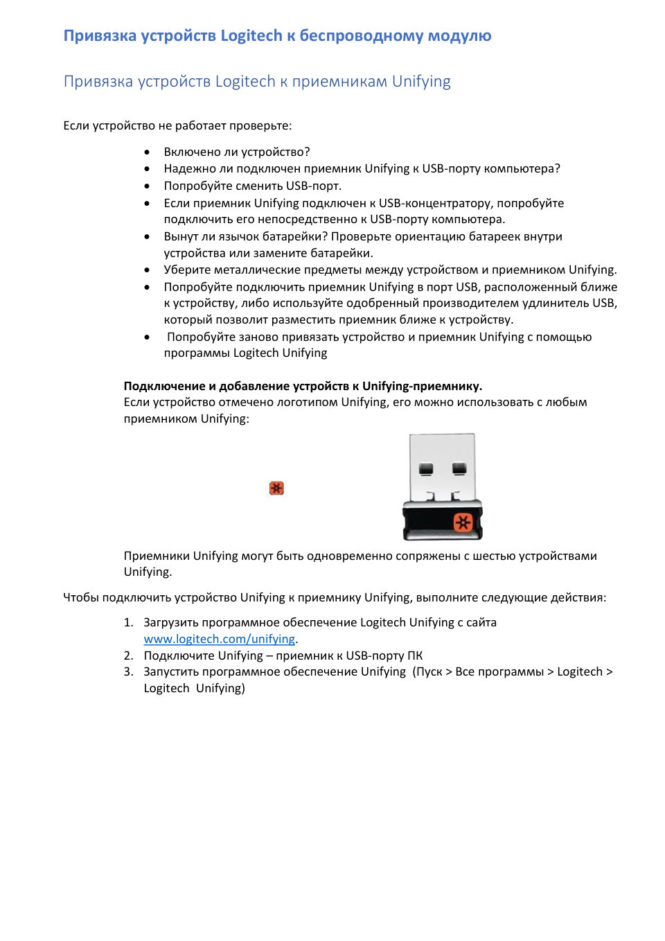 Мышь беспроводная Logitech M196 [910-007316]