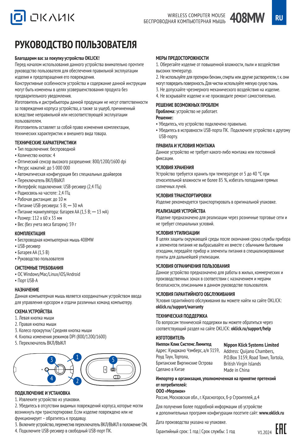 Мышь беспроводная Oklick 408MW [2007533]