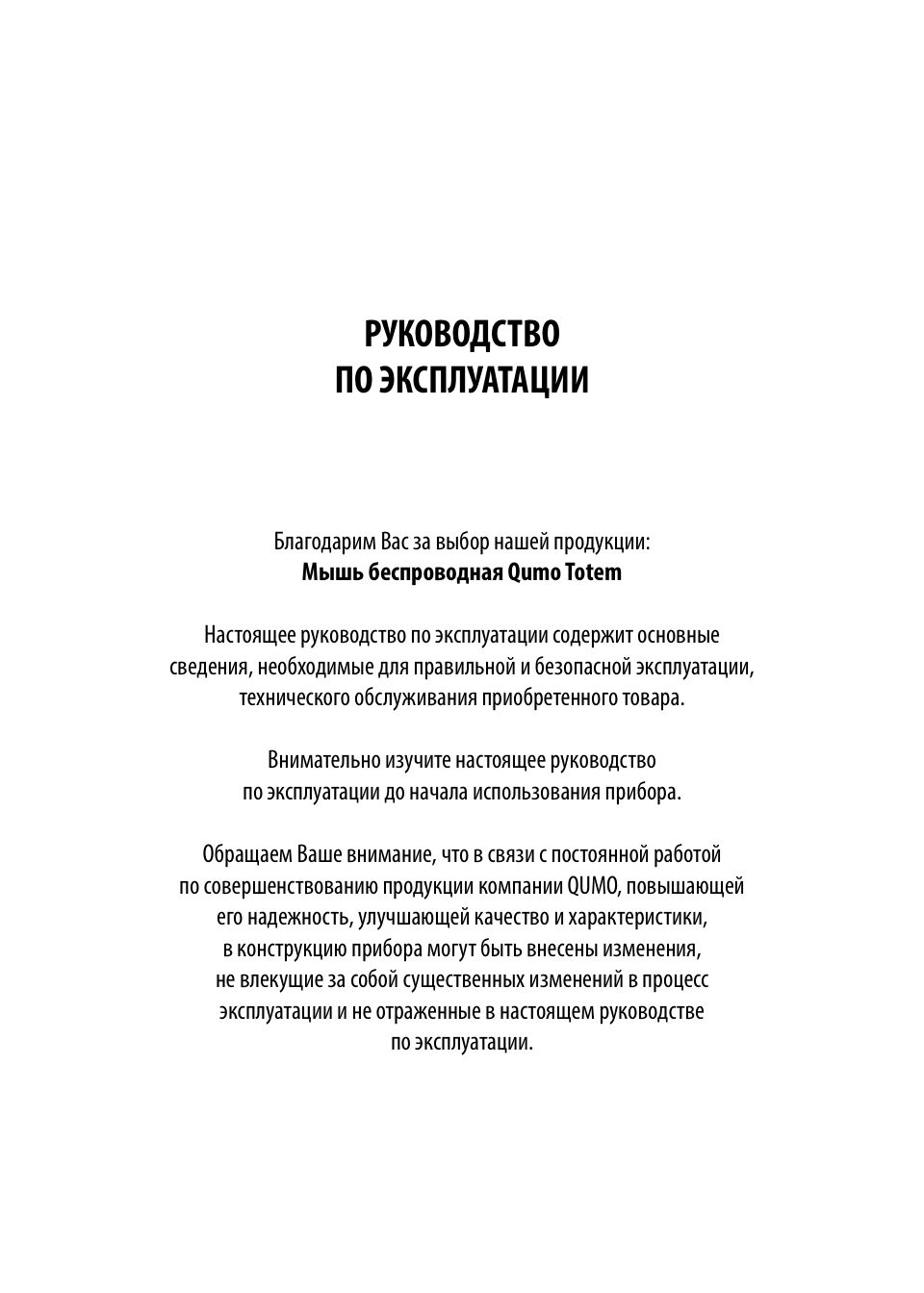Мышь беспроводная QUMO Office M41 Totem