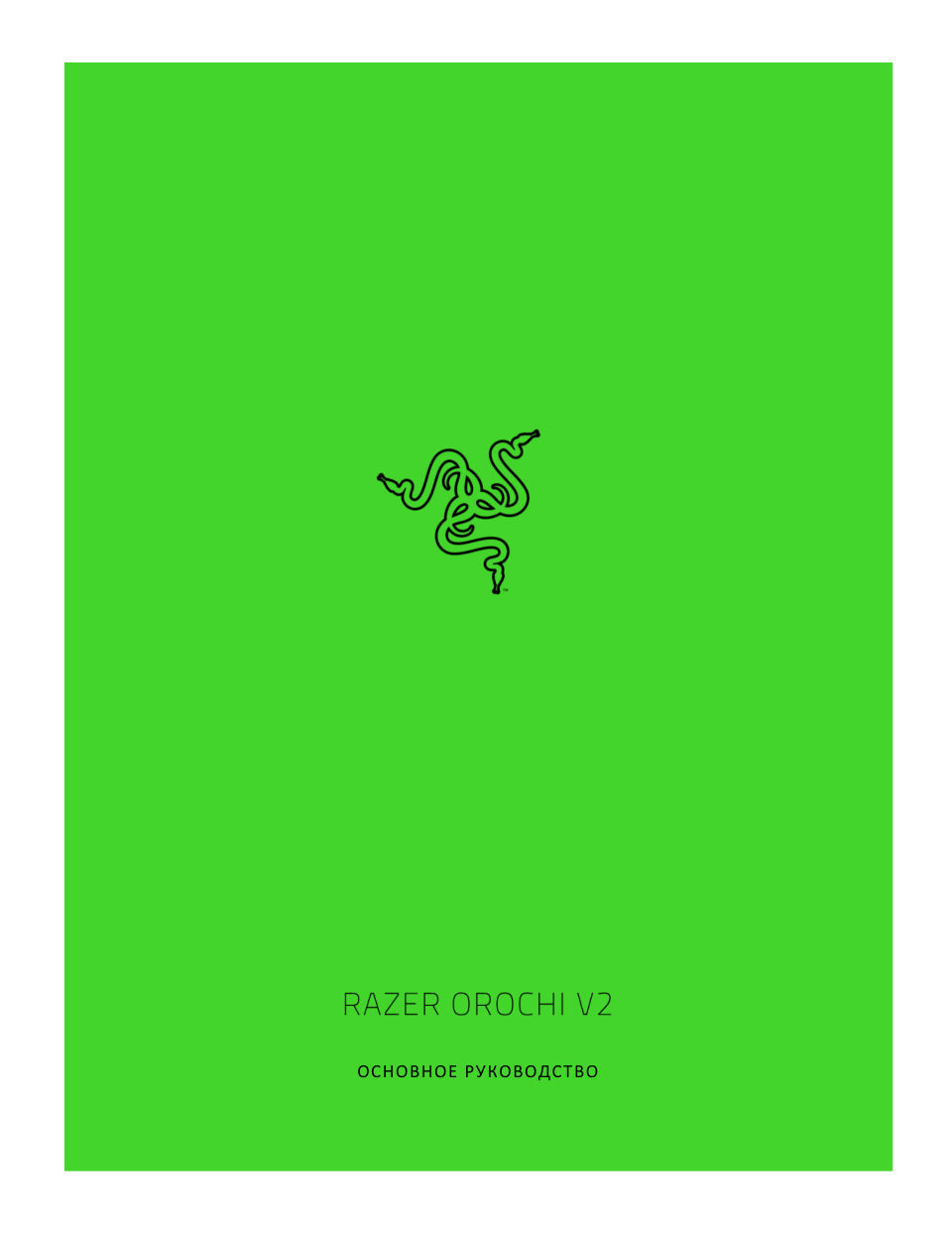 Мышь беспроводная Razer Orochi V2 [RZ01-03730100-R3G1]