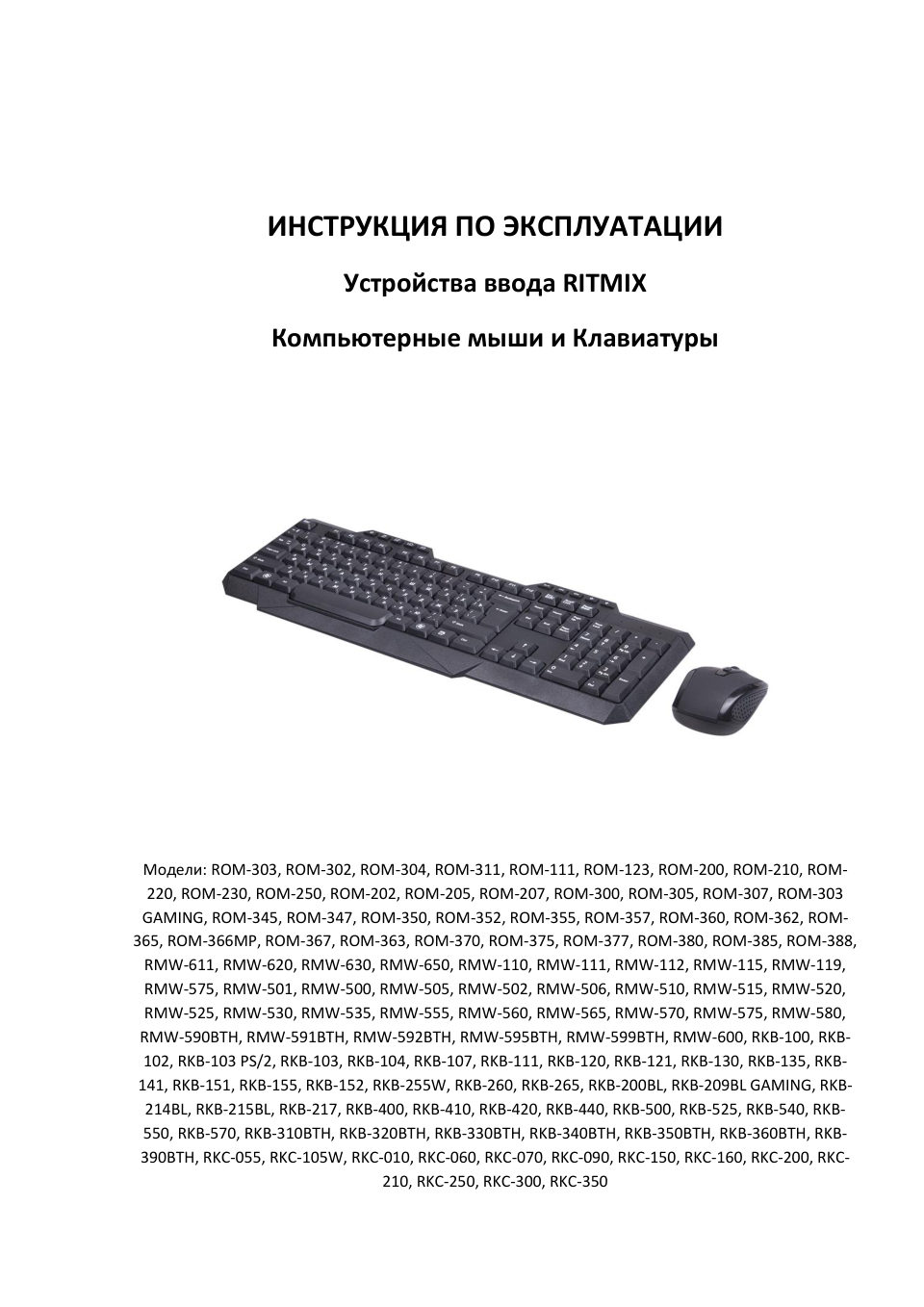 Мышь беспроводная Ritmix RMW-111