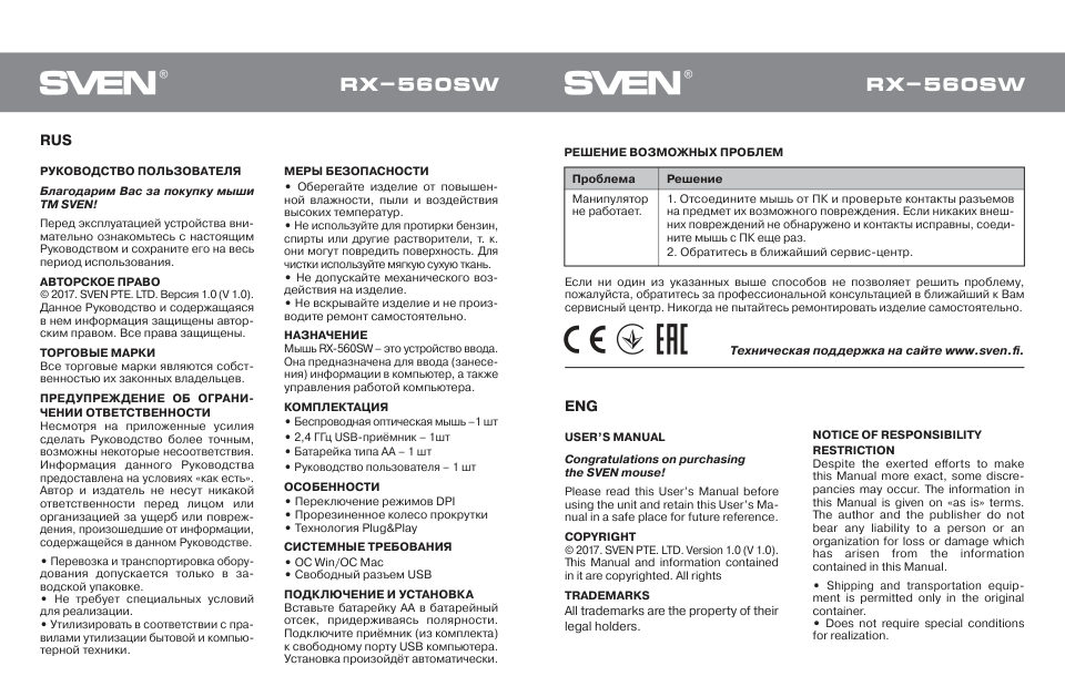 Мышь беспроводная SVEN RX-560SW Silent