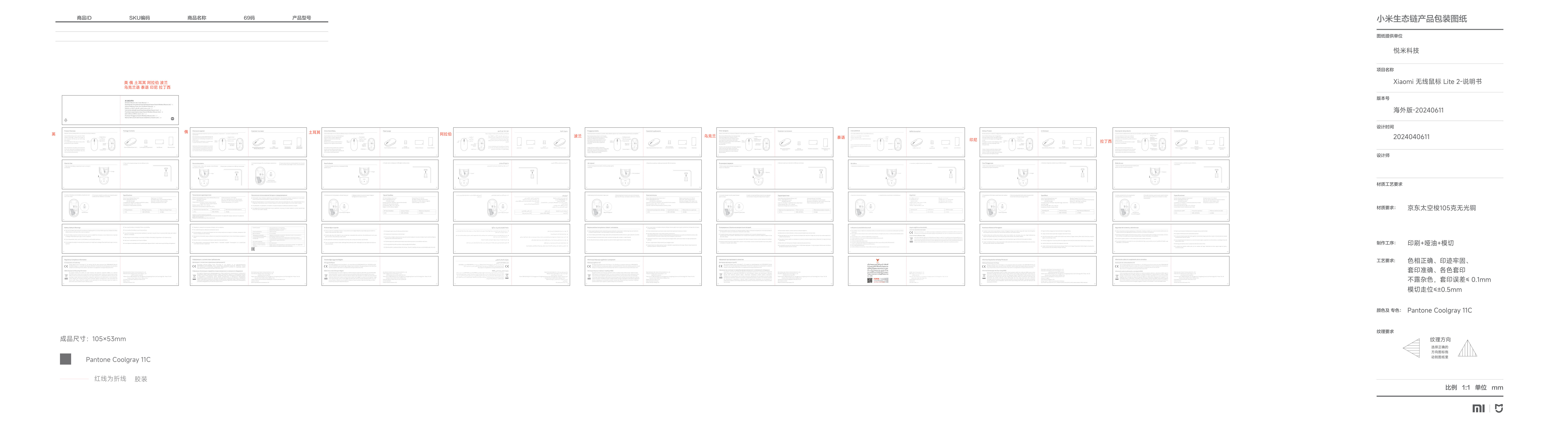 Мышь беспроводная Xiaomi Wireless Mouse Lite 2 [BHR8916GL]
