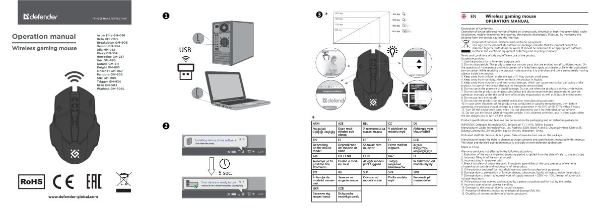 Мышь Defender Katana GM-511