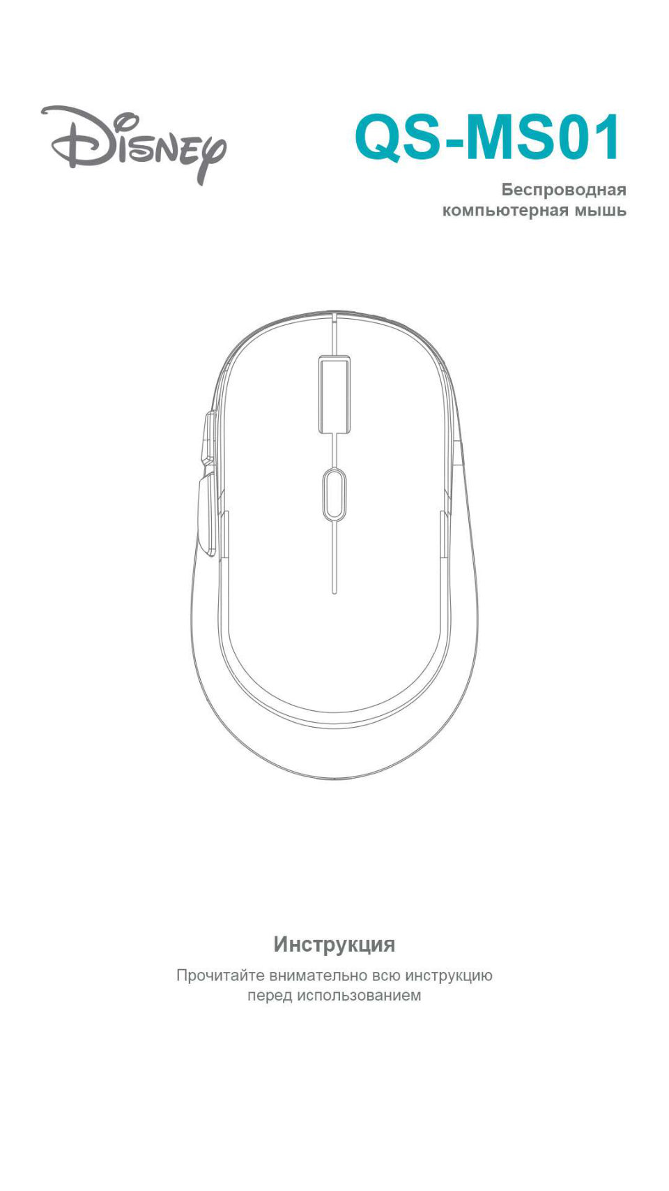 Мышь+коврик беспроводная Disney Винни-Пух [QS-MS01]