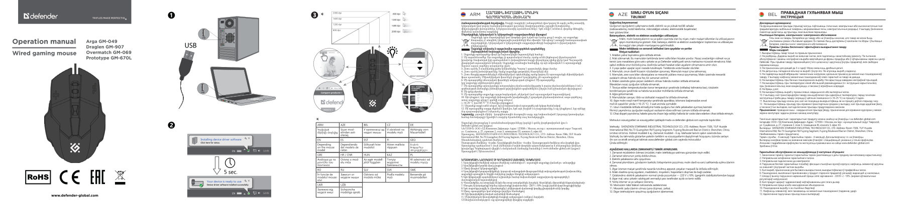 Мышь+коврик проводная Defender Arga GM-049 [52049]