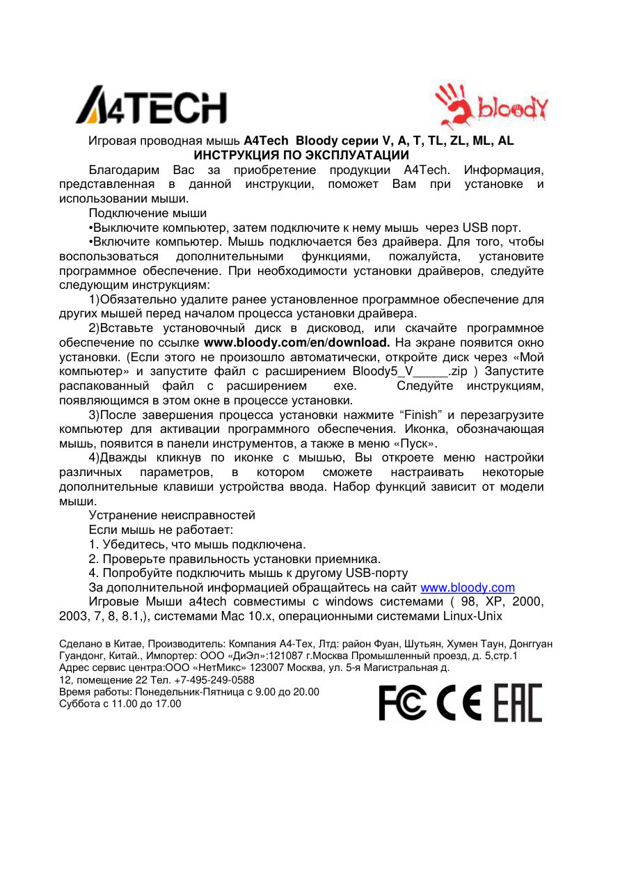 Мышь проводная A4Tech Bloody A70A