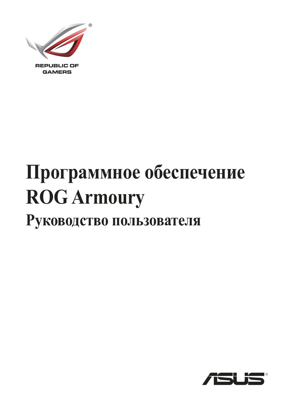 Мышь проводная ASUS ROG Strix Impact III [90MP0300-BMUA00]