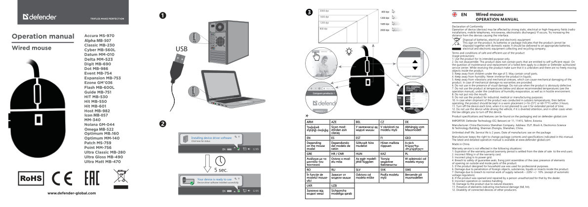 Мышь проводная Defender Alpha MB-507 [52507]