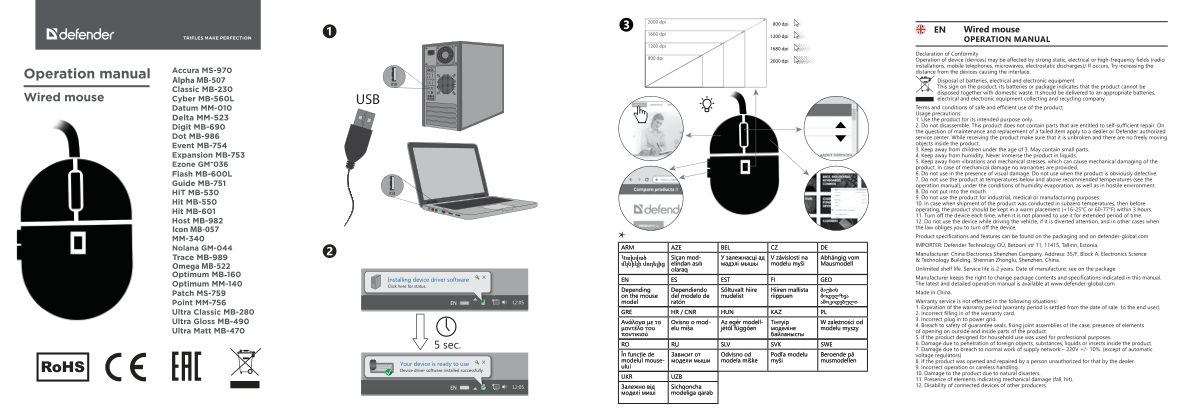 Мышь проводная Defender Delta MM-523 [52523]