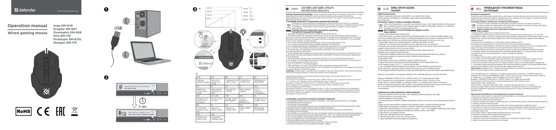 Мышь проводная Defender Oria GM-178 [52178]