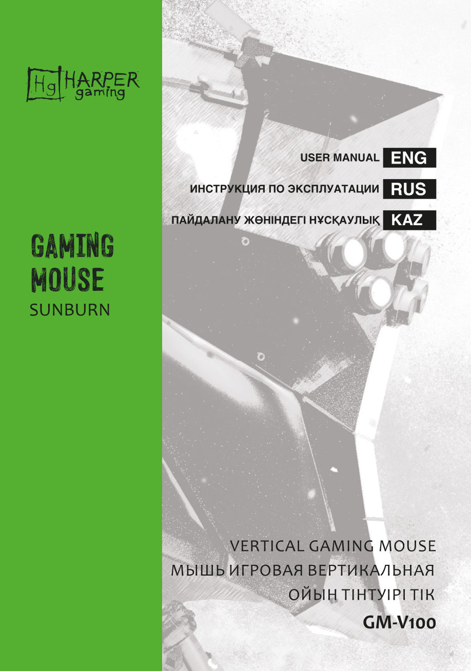 Мышь проводная Harper Sunburn GM - V100 [H00002285]