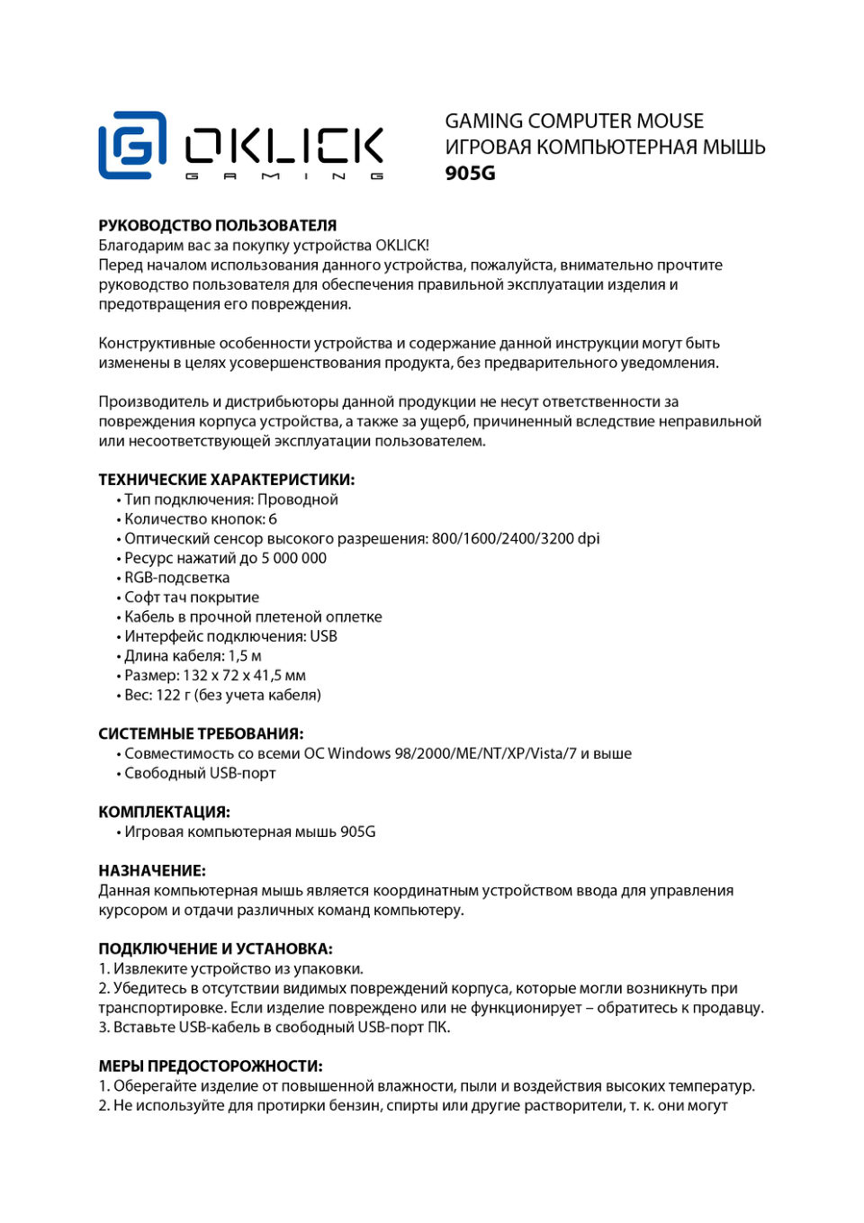 Мышь проводная Oklick 905G INVASION [405626]