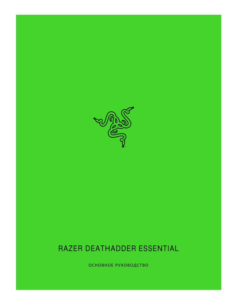 Мышь проводная Razer DeathAdder Essential [RZ01-03850200-R3C1]