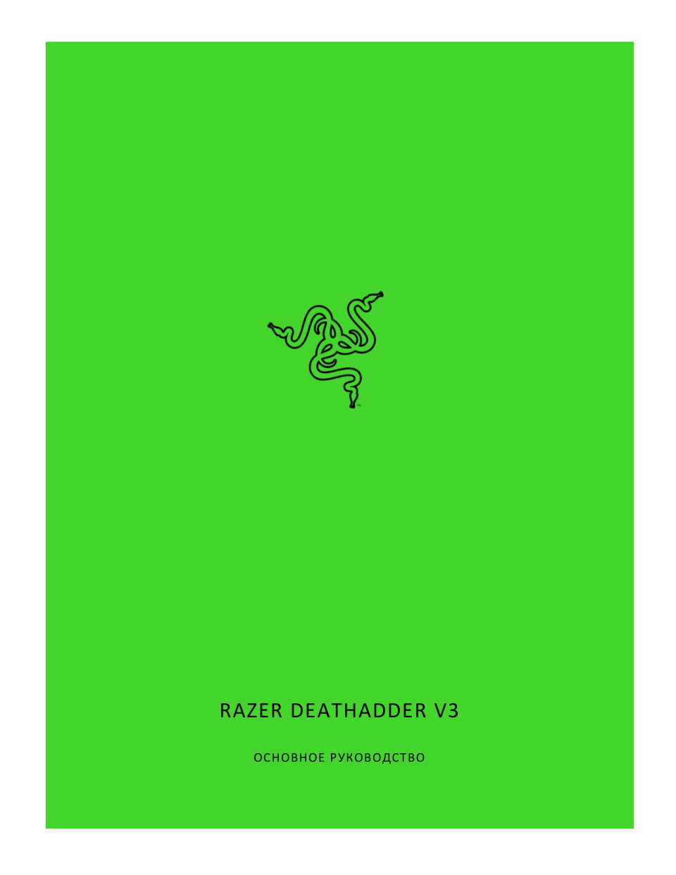 Мышь проводная Razer DeathAdder V3 [RZ01-04640100-R3M1]