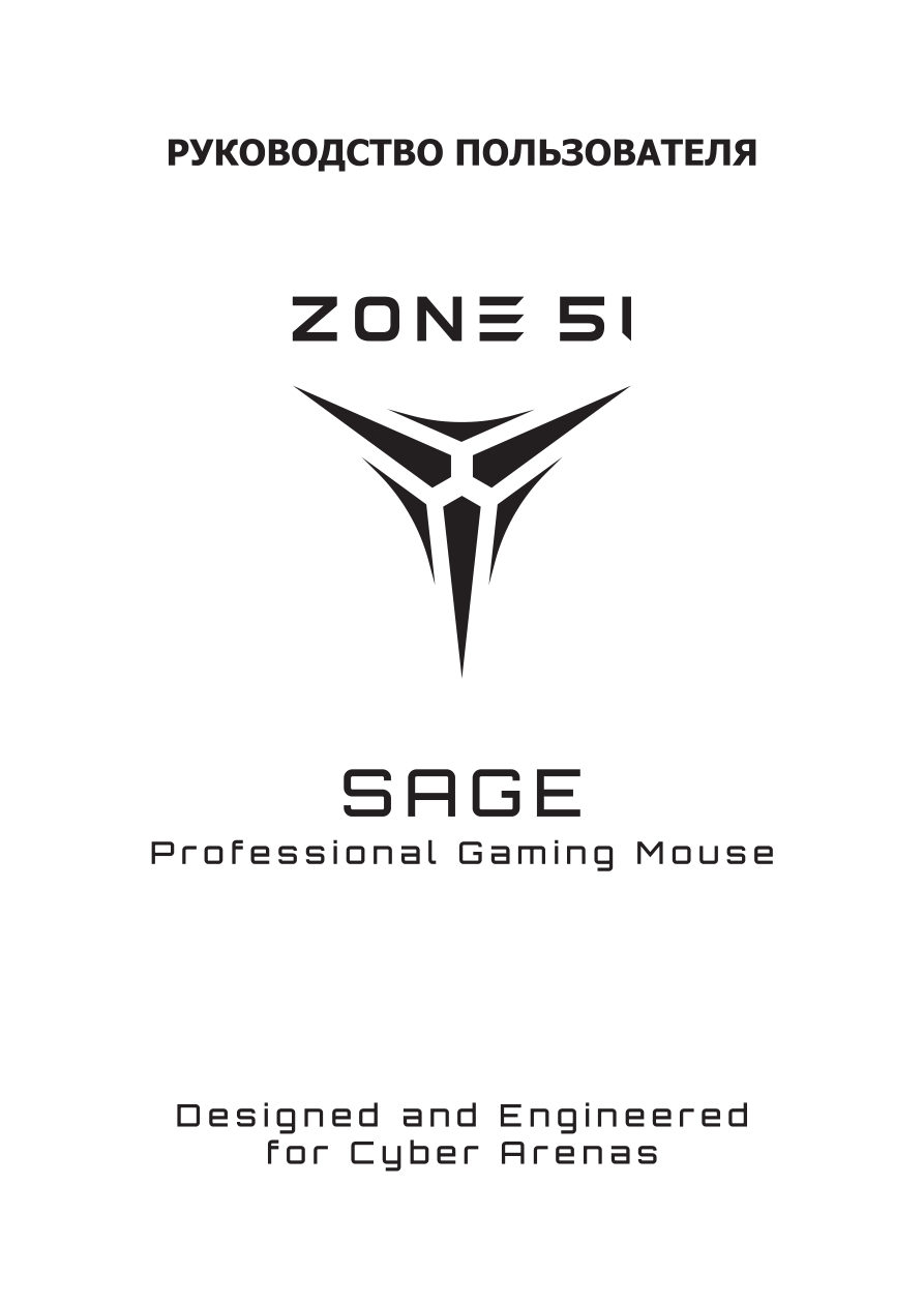 Мышь проводная ZONE 51 SAGE