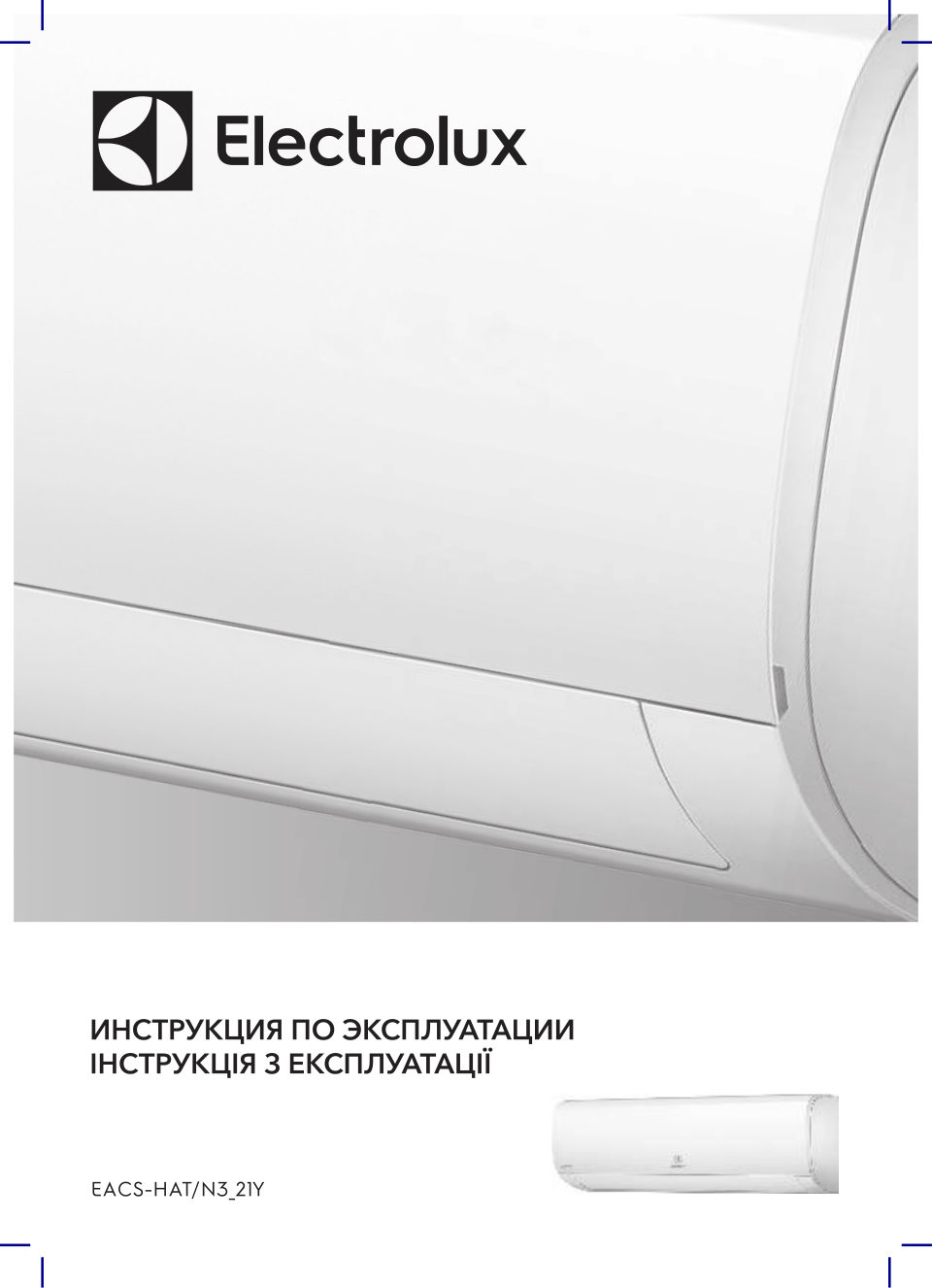 Кондиционер настенный сплит-система Electrolux EACS-09HAT/N3_21Y