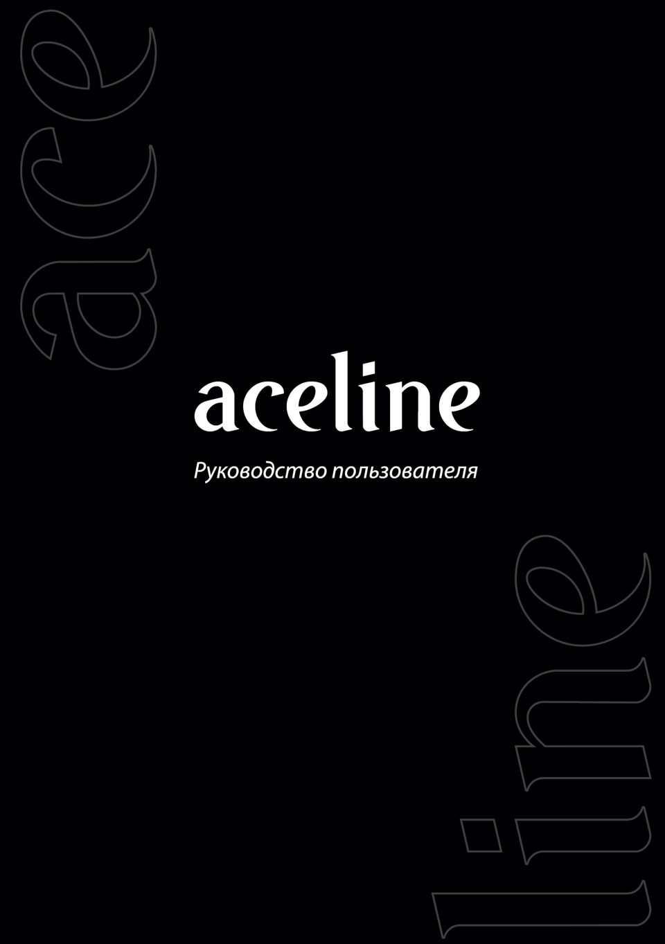 Набор посуды Aceline Crystal A3CS0121