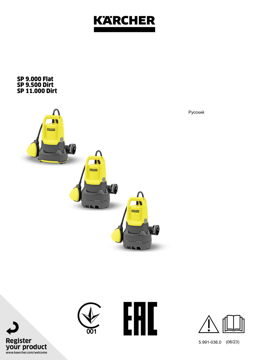 Насос дренажный Karcher SP 9.500 Dirt