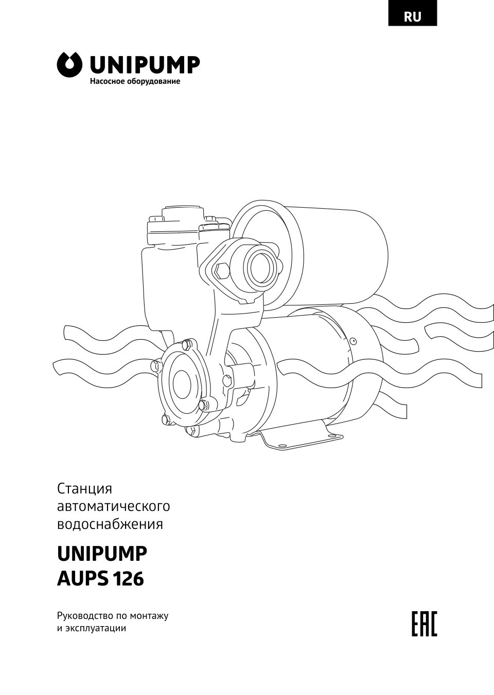 Насосная станция Unipump AUPS 126