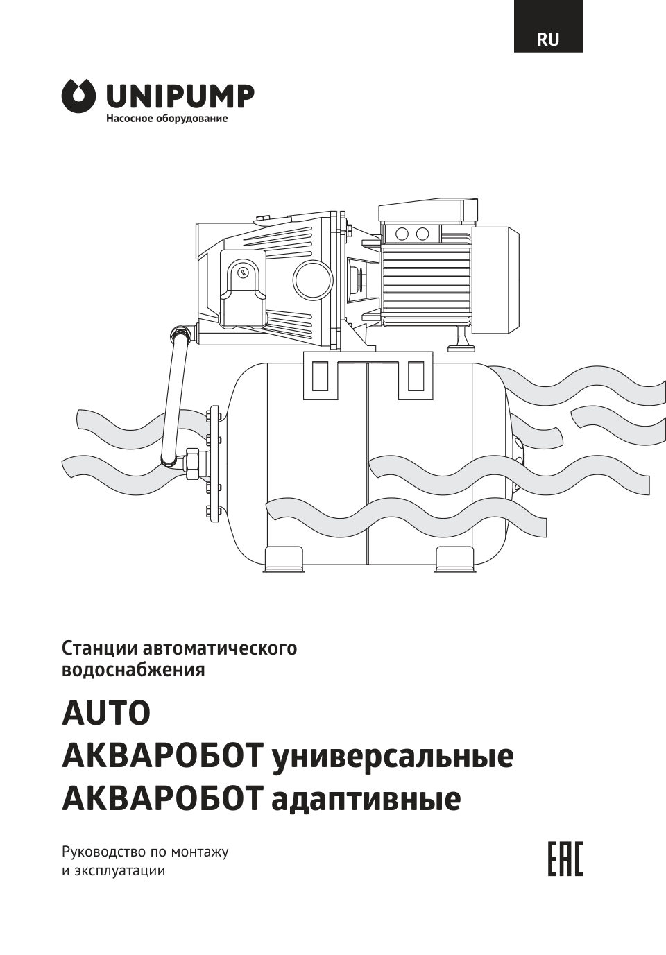 Насосная станция Unipump AUTO JS 60-S