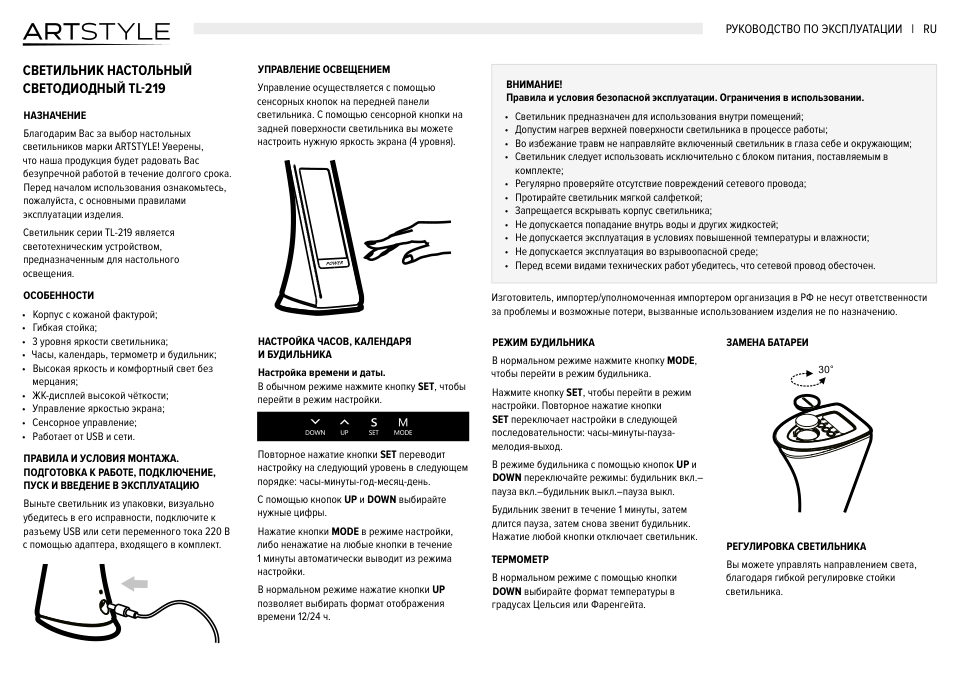 Настольный светильник ArtStyle 219B