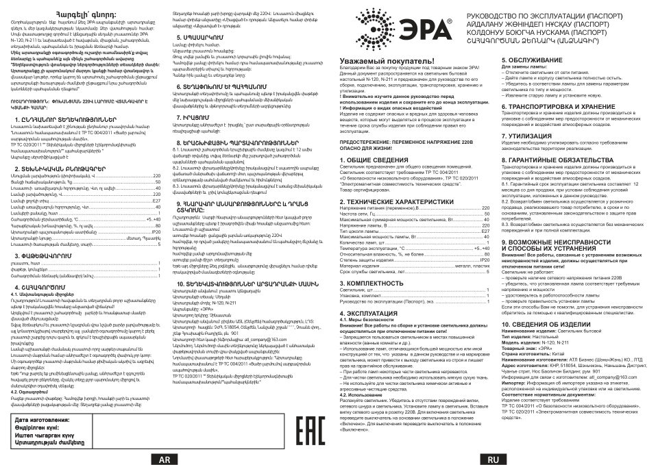 Настольный светильник ЭРА N-211-Е27-40W-GR