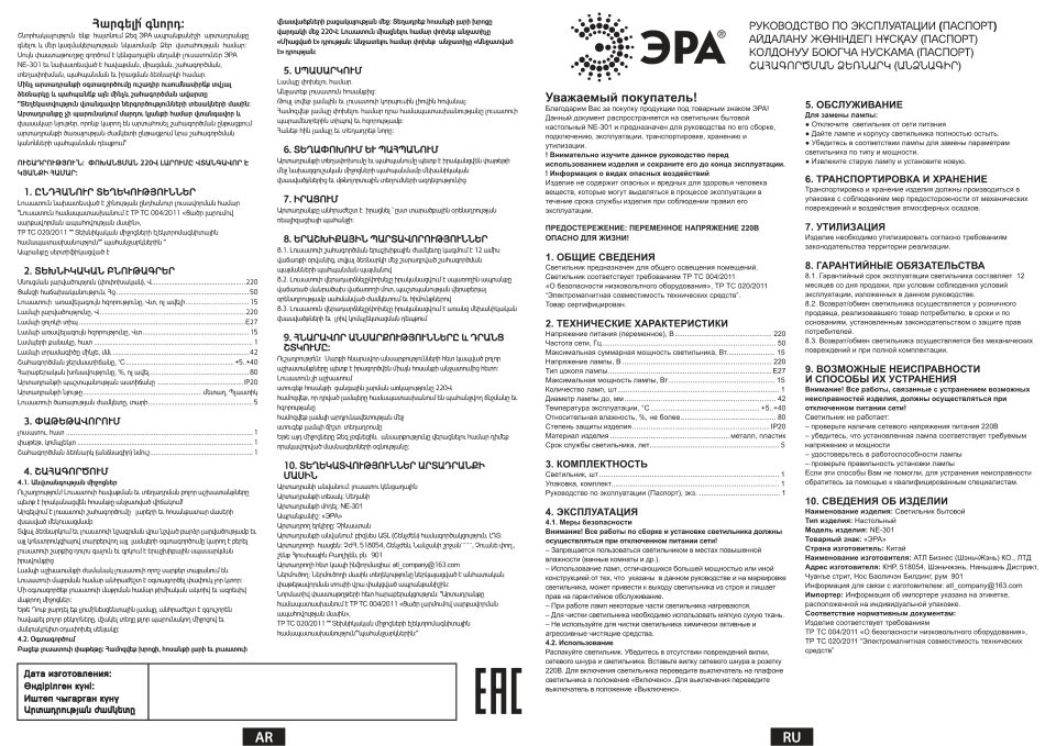 Настольный светильник ЭРА NE-301-E27-15W-GR