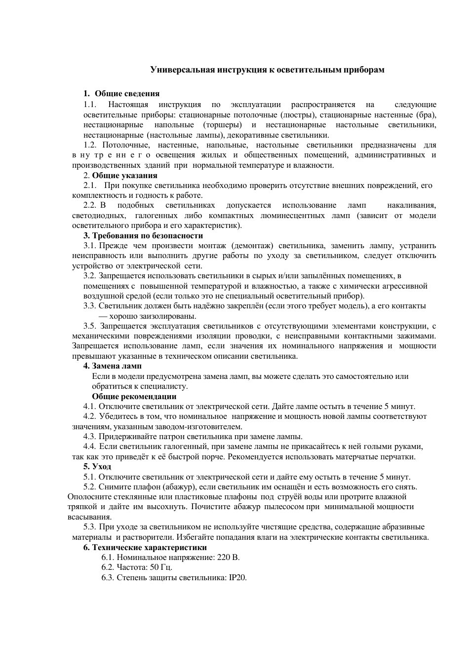 Настольный светильник RISALUX