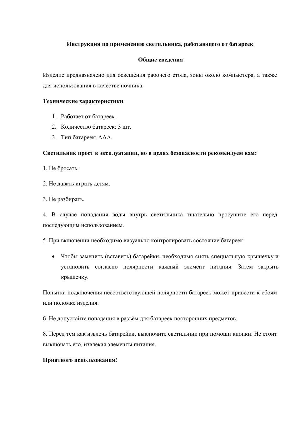 Настольный светильник RISALUX Световой луч