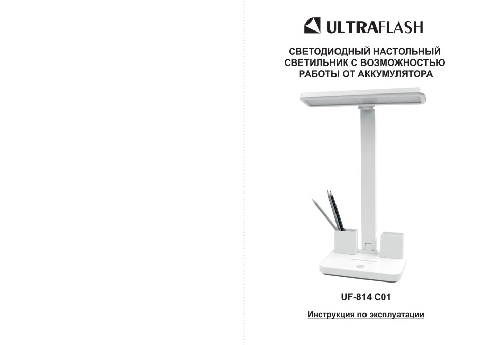 Настольный светильник Ultraflash UF-814 C01