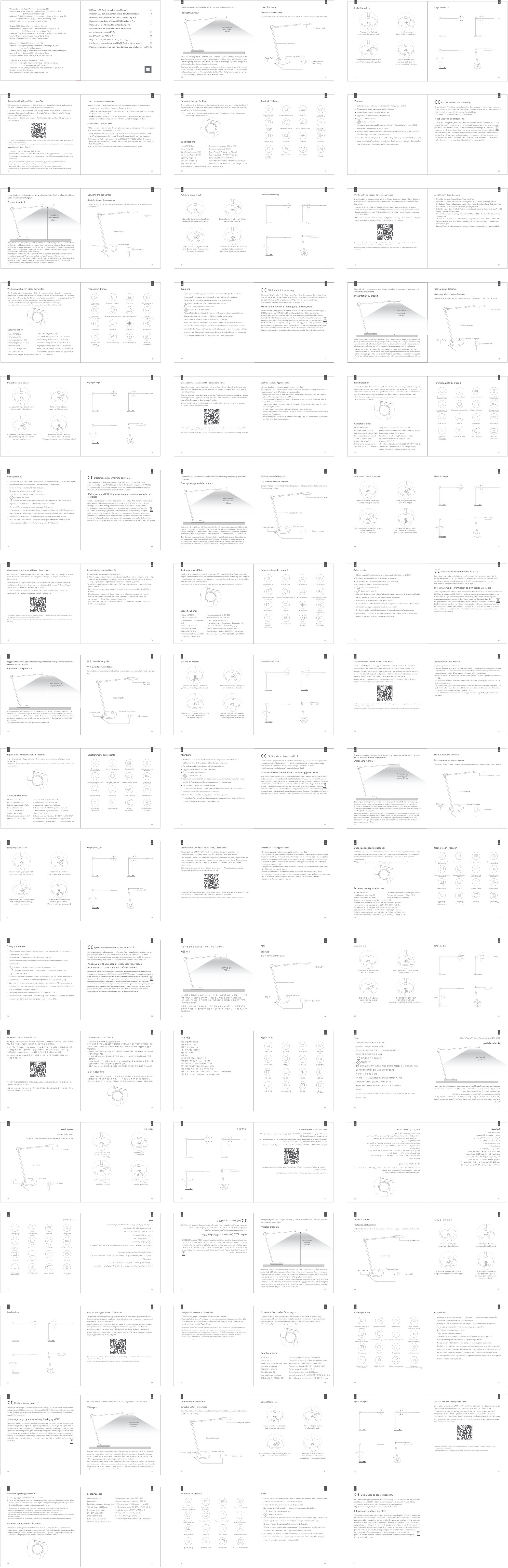 Настольный светильник Xiaomi Mi Smart LED Desk Lamp Pro