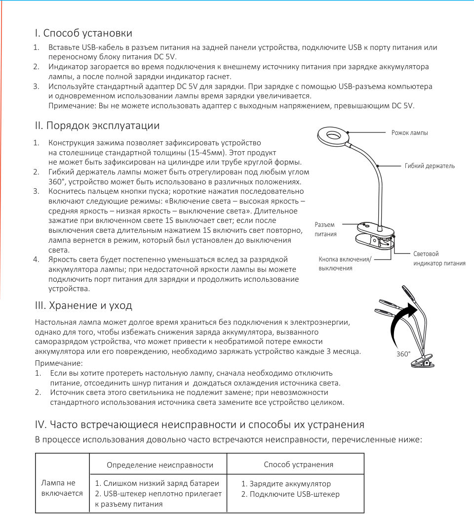Настольный светильник Yeelight J1