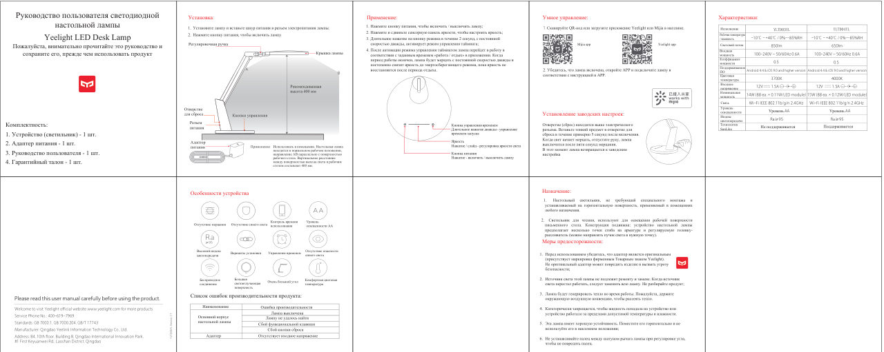 Настольный светильник Yeelight Serene Eye-friendly Desk Lamp PRO